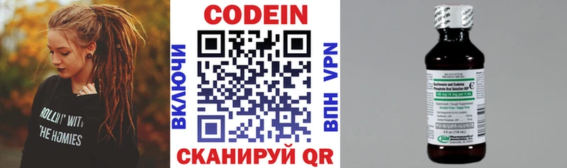 Codein Purple Drank  где найти   Алдан 